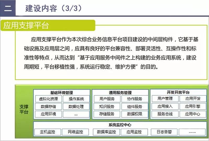 灬亲爱嘚灬 第4页