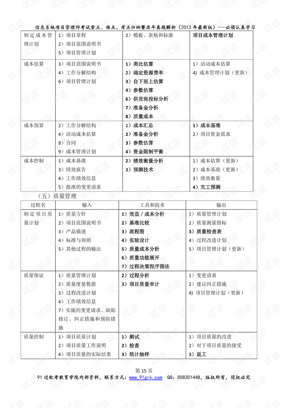 二四六期期更新资料大全,统计评估解析说明_旗舰款98.447