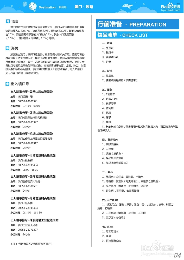 澳门二四六天天资料大全2023,快速解析响应策略_3K12.30