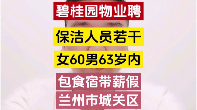 临潼物业最新招聘信息，共建美好居住环境，打造优秀物业服务团队