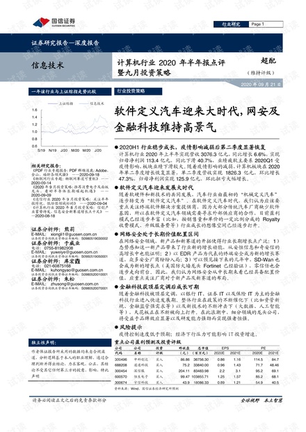 一码一肖100%精准的评论,综合研究解释定义_云端版50.104