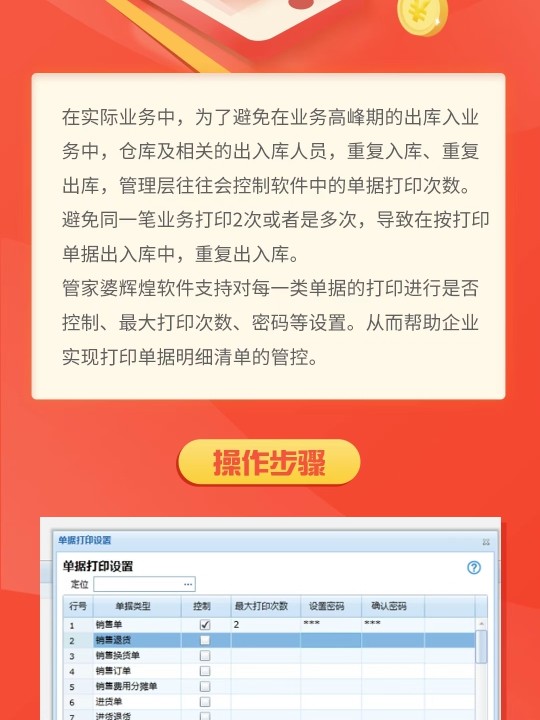 管家婆一票一码100正确张家口,科学解答解释落实_C版12.214