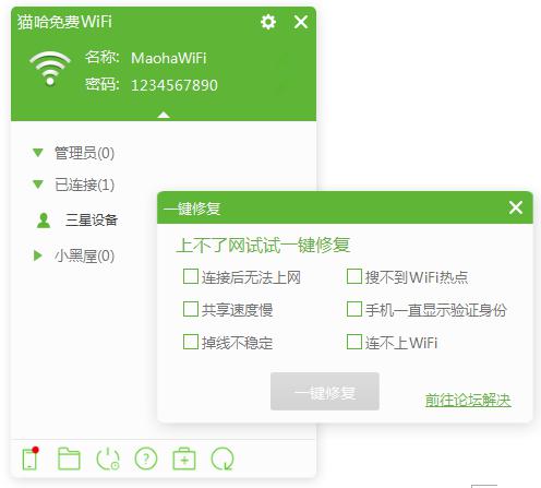 猫哈免费WiFi下载，开启无线网络便捷探索之旅