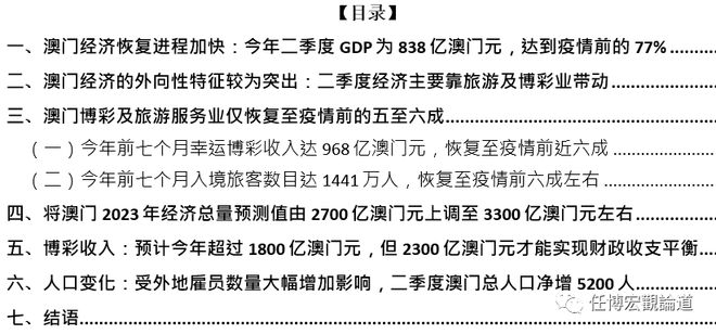 7777788888新澳门开奖2023年,决策资料解释落实_特供款30.466