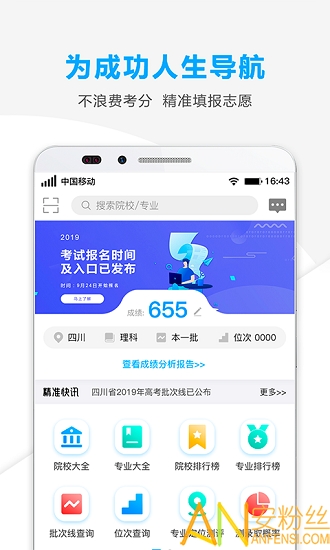 2024新澳免费资料大全精准版,持久性策略解析_app20.817