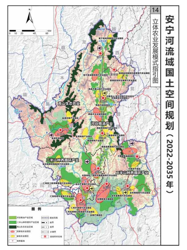 安宁市未来城市蓝图规划揭晓