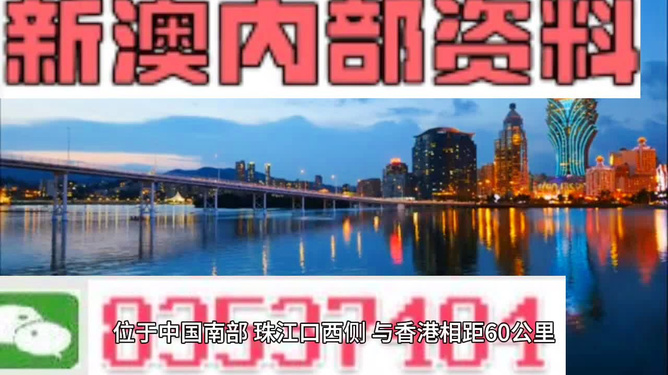 新澳门最精准资料大全,持续计划解析_粉丝版24.305