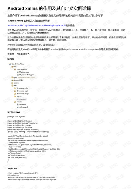 王中王72396免费版的功能介绍,最新热门解答定义_android71.800