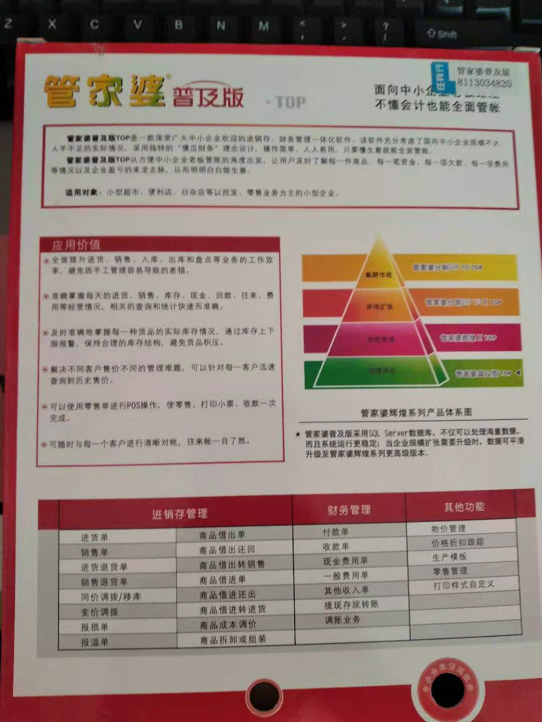 管家婆一票一码资料,多元方案执行策略_9DM10.692