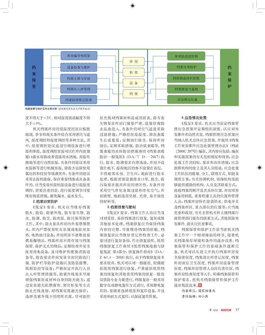 资料大全正版资料免费,专业数据解释定义_限量款73.463