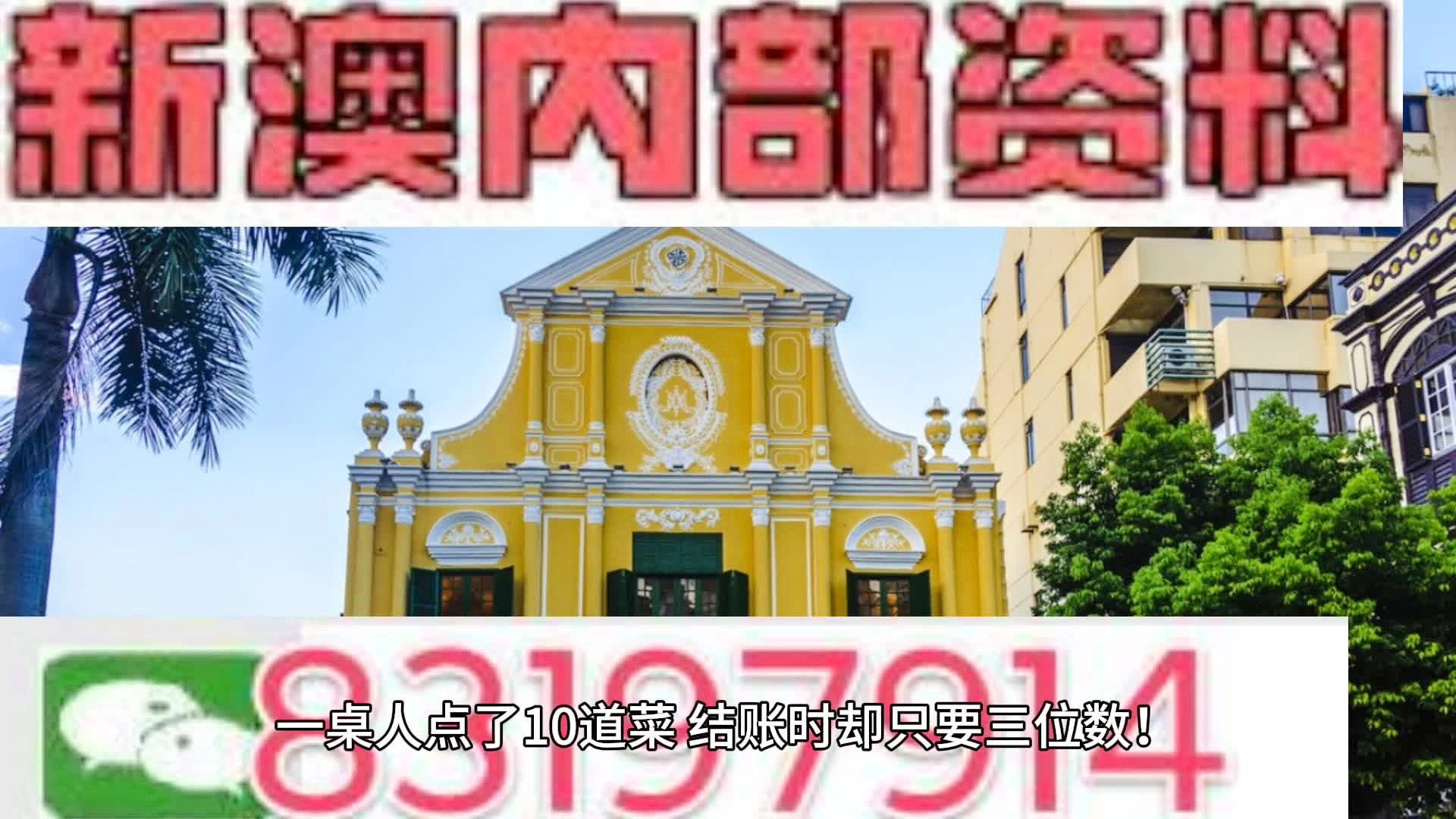 新澳精准资料免费提供50期,专家解析意见_X版38.756