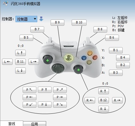 闪优手柄下载，游戏爱好者的理想之选