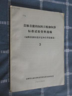 二四六天好彩(944CC)免费资料大全,定性评估说明_钻石版90.188