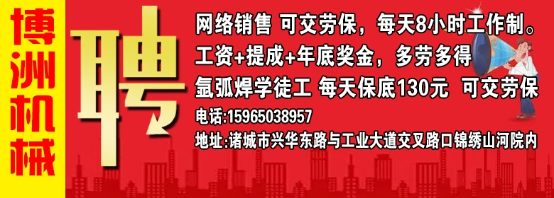 郯城最新招工招聘信息汇总