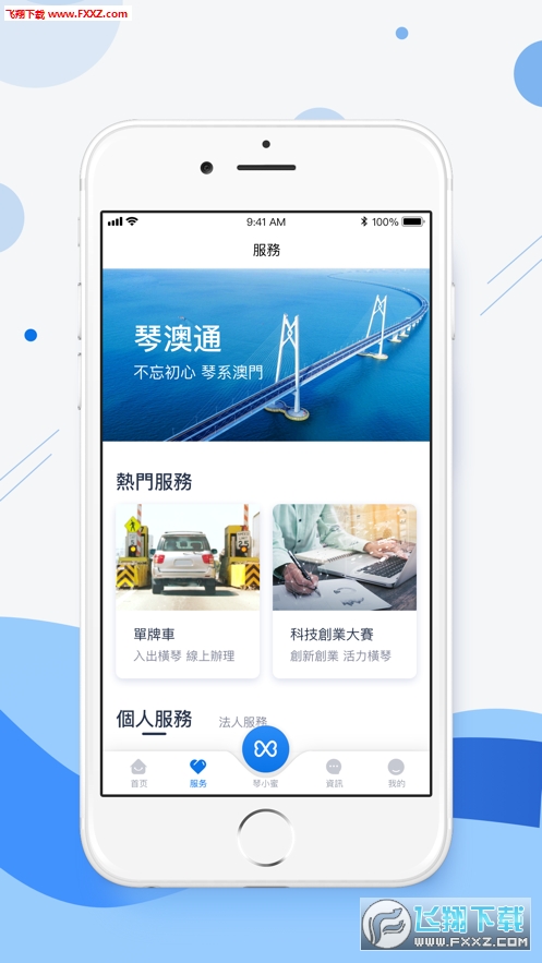 新澳免费资料库大全app,数据整合实施方案_顶级款92.290