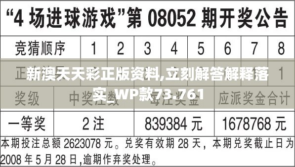 新奥精准资料精选天天中,收益解析说明_macOS96.193