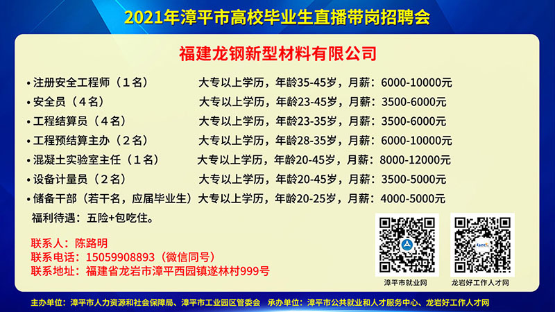 龙南最新招聘，八小时工作制下的职场新机遇开启招募模式