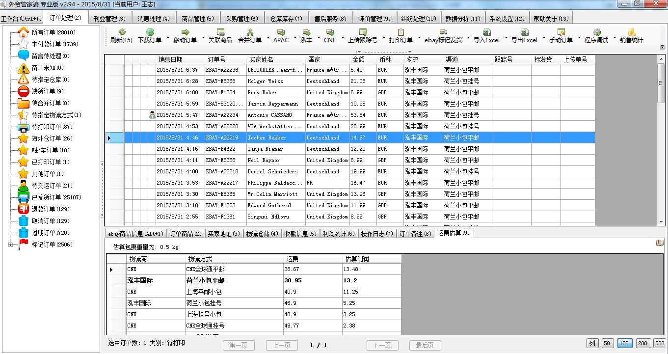 管家婆资料精准一句真言,快速解答设计解析_扩展版34.164