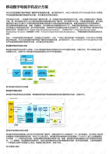 管家一码中一肖,适用策略设计_专业款26.67