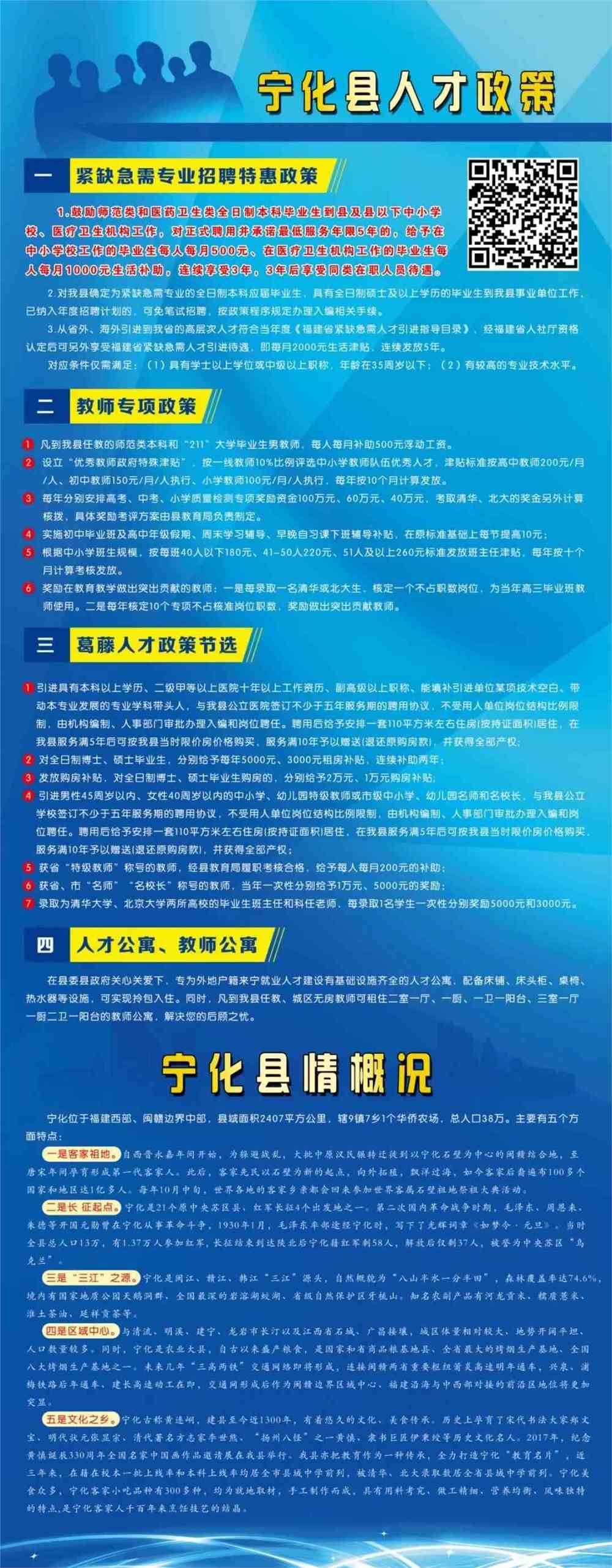 宁化县财政局最新招聘公告概览