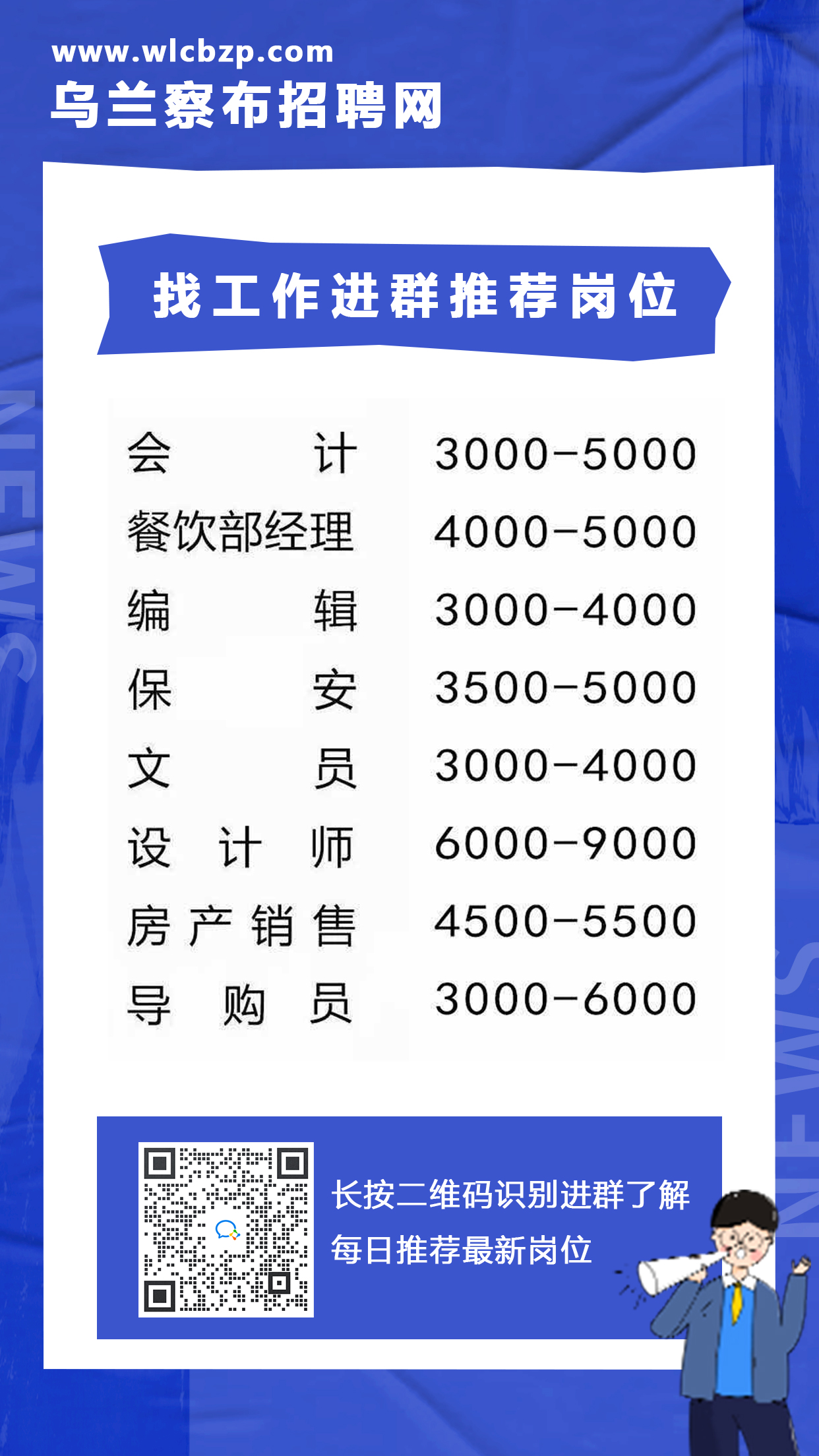 候旗村委会最新招聘信息总览