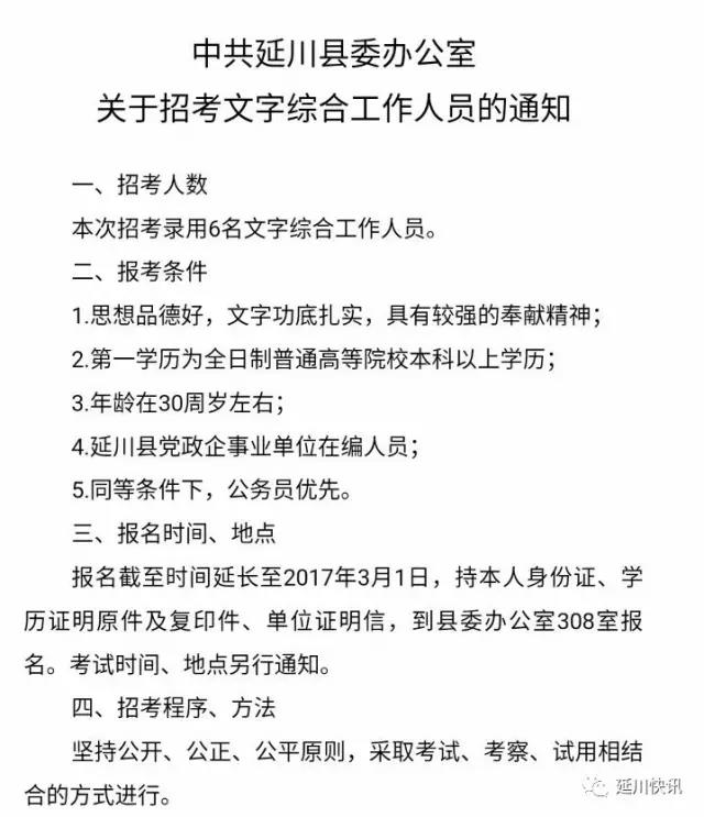 孟川村委会最新招聘信息汇总