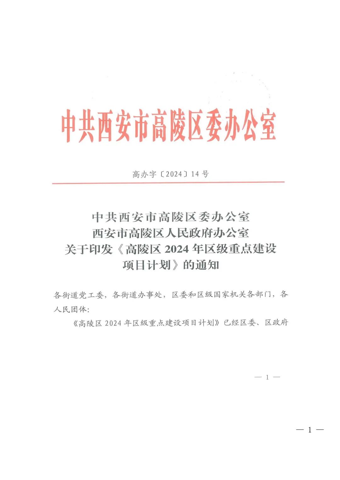 西安区自然资源和规划局人事任命，塑造未来的关键力量