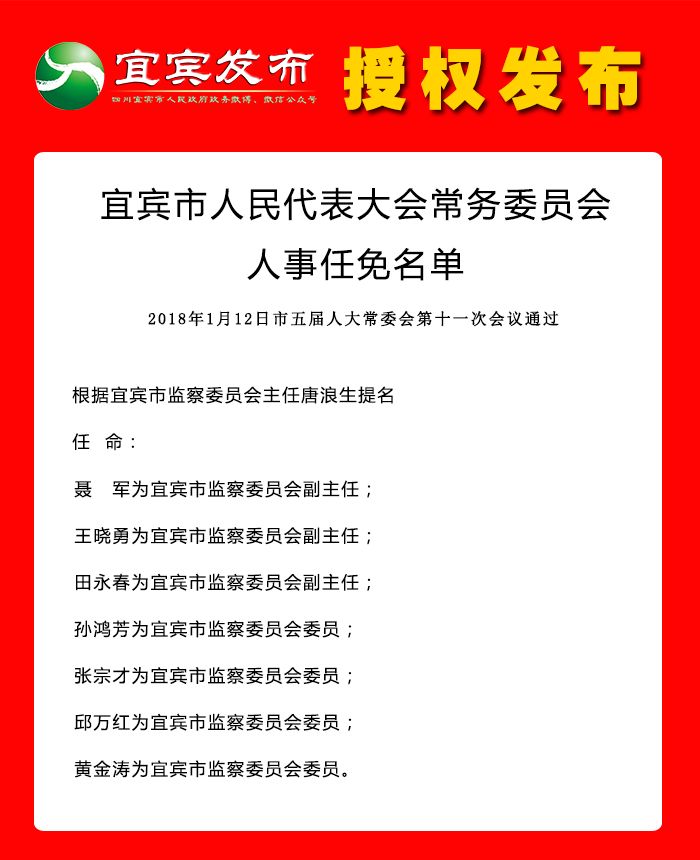 焦作市经济委员会人事任命重塑未来经济格局核心力量