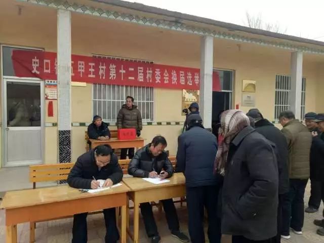 贯子口村民委员会最新招聘启事概览