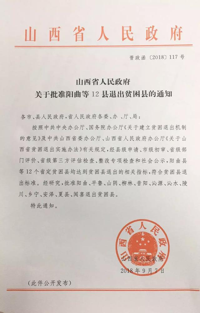 山西省临汾市曲沃县人事任命动态更新详解