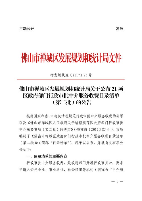 金坛市统计局最新发展规划研究报告揭晓