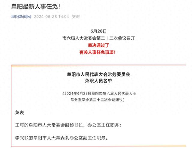 洪湖市退役军人事务局人事大调整，强化领导团队，深化服务退役军人