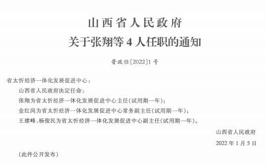 后牌村委会人事任命完成，村级治理迈向新台阶