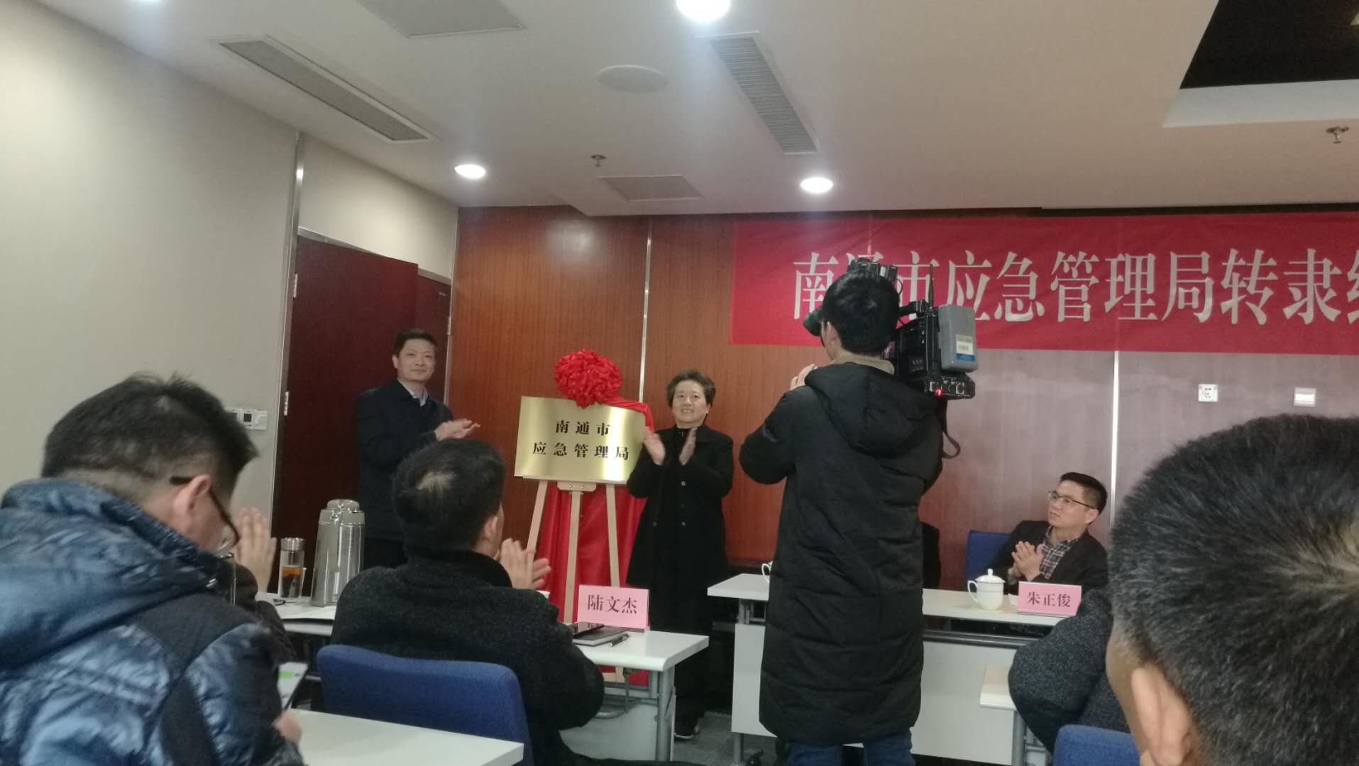 京口区应急管理局人事任命，构建专业强大的应急管理团队