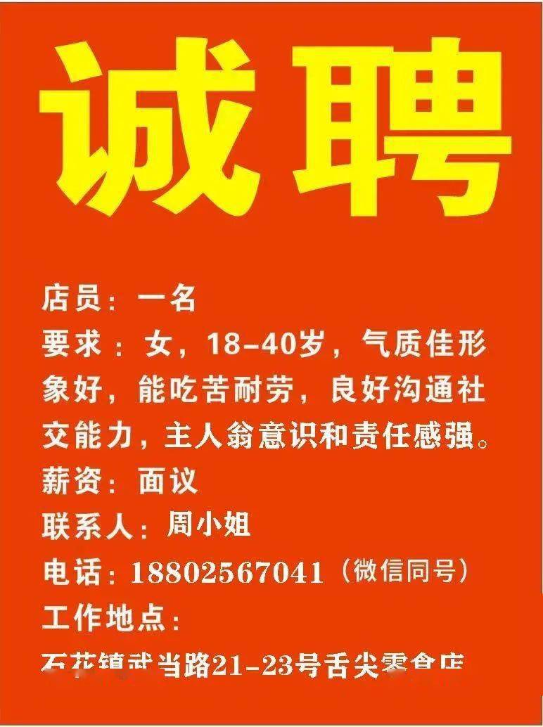 村委会最新招聘信息概览，八卦村岗位空缺及申请指南