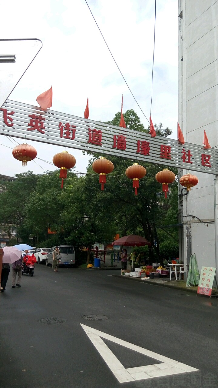 飞英街道新项目重塑城市活力，驱动社区蓬勃发展