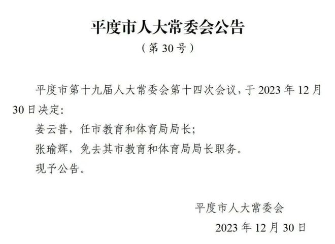 千山区成人教育事业单位人事任命，重塑教育格局的关键力量