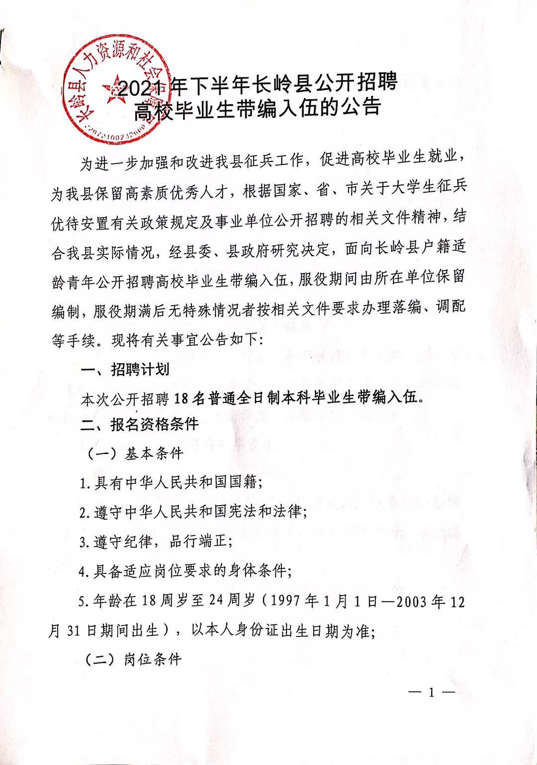 嘉祥县成人教育事业单位最新项目，探索与实践的启示