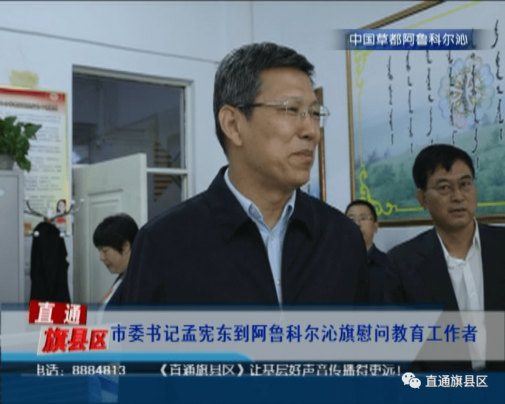 阿鲁科尔沁旗财政局领导团队全新亮相，未来工作展望与期待