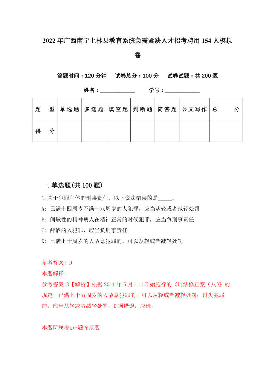 上林县成人教育事业单位人事任命重塑教育格局领导力