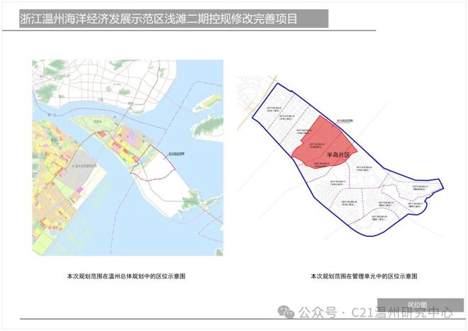 和政县自然资源和规划局最新发展规划