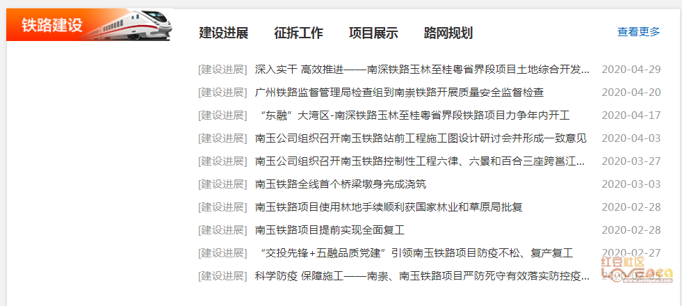 铁南社区第二居委会人事任命最新公告