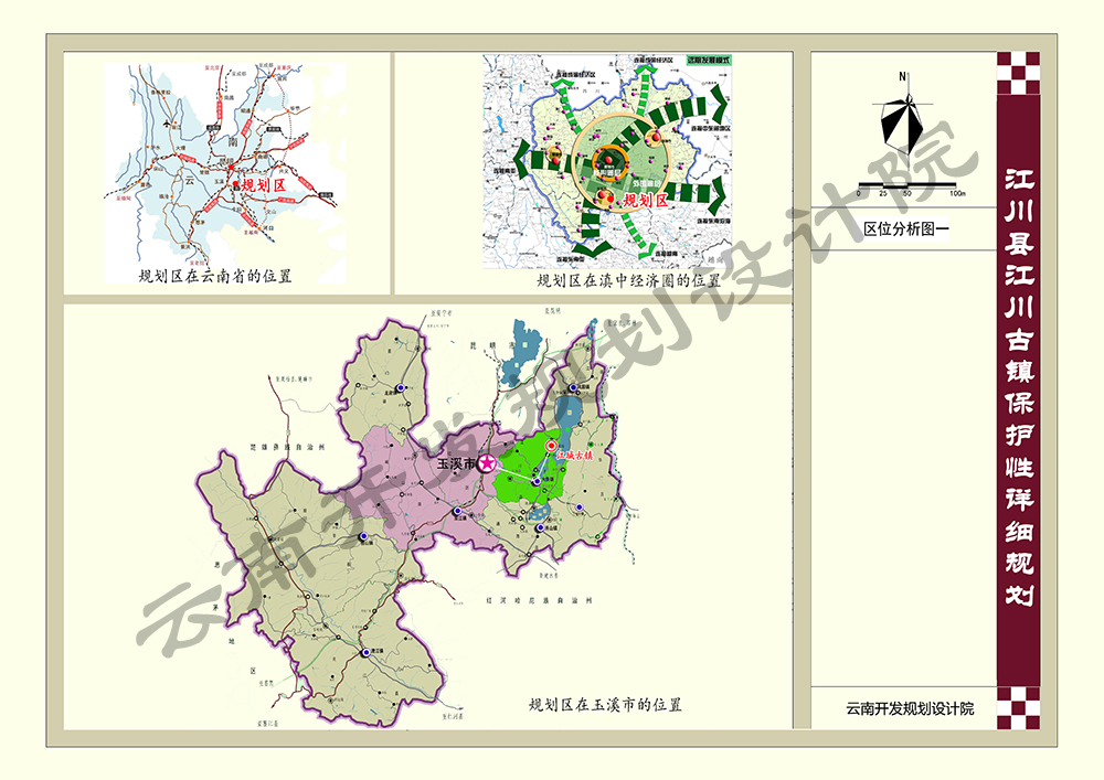 剑川县科学技术和工业信息化局最新发展规划概览