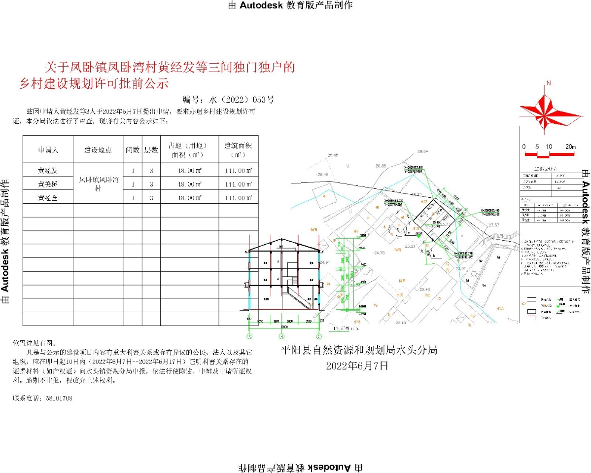 香卜路村民委员会最新发展规划概览