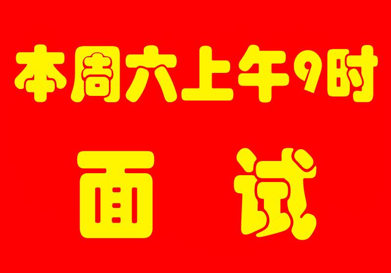 五河县住房和城乡建设局最新招聘概览