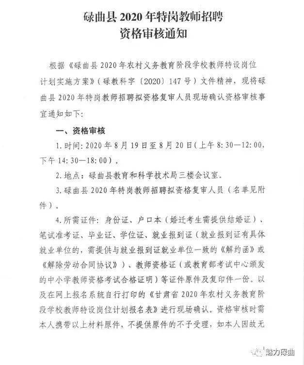 韶山市特殊教育事业单位招聘最新信息及解读