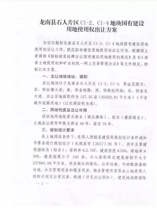 连南瑶族自治县住房和城乡建设局最新项目概览与进展