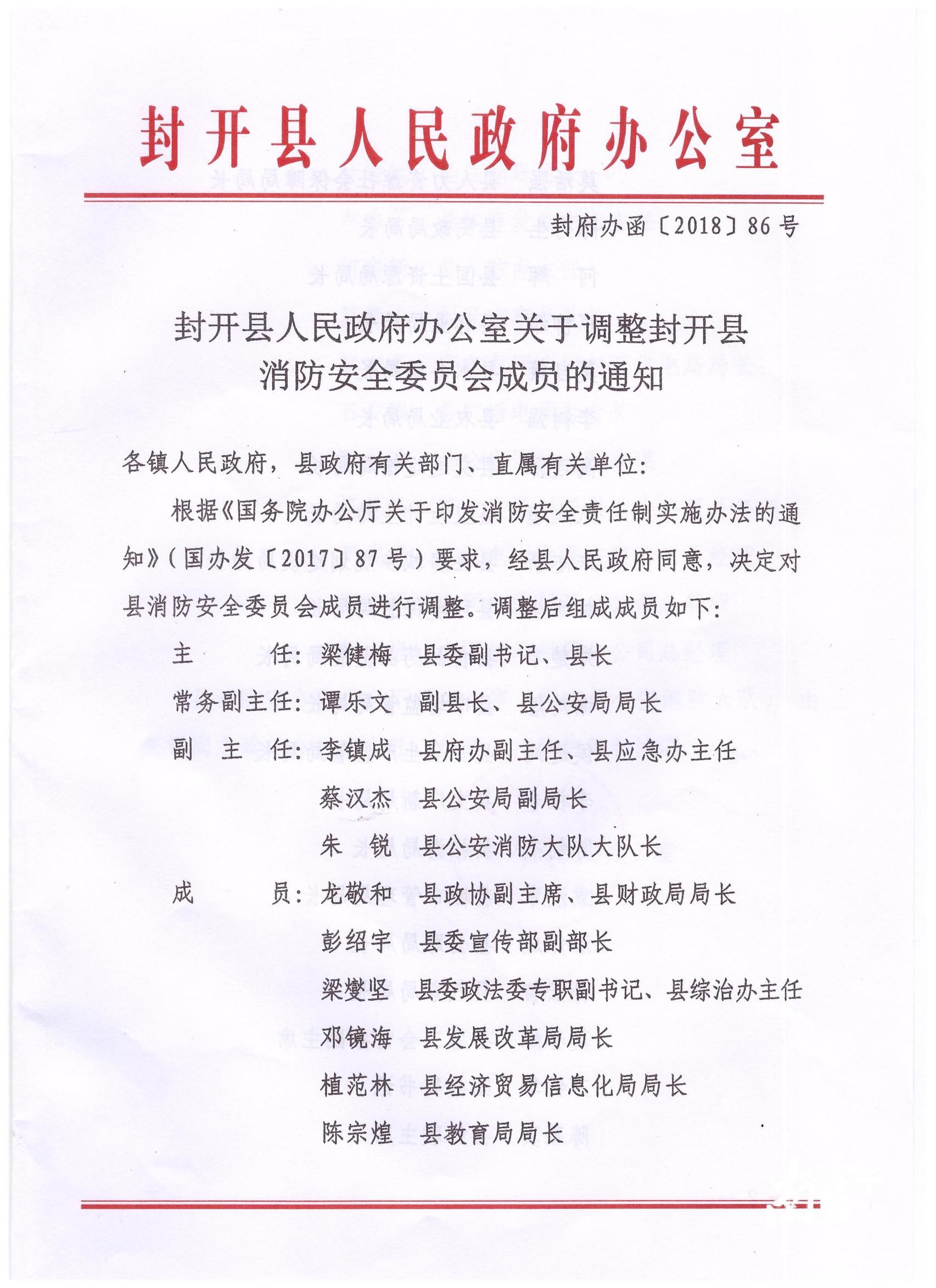 德庆县公路运输管理事业单位人事任命，促进事业发展与管理团队高效构建