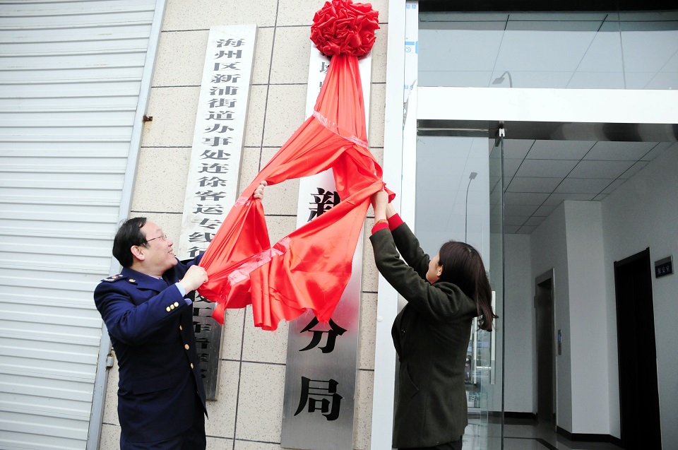 新浦区市场监督管理局启动最新项目，推动市场监管现代化助力地方经济腾飞