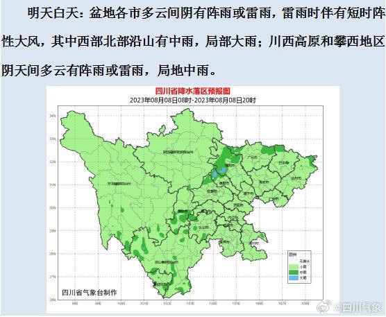 西店镇天气预报更新通知